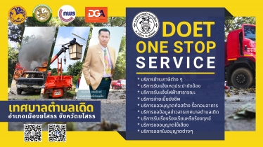 one stop service